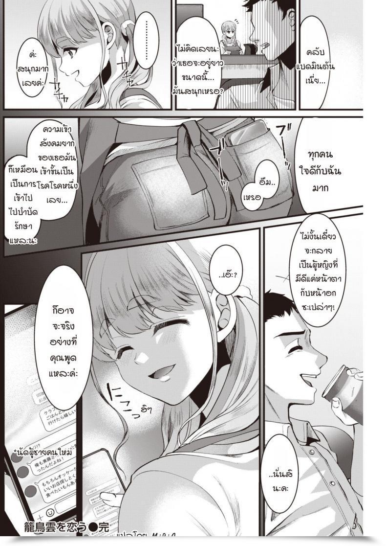Doujin Komezawa Rouchou Kumo Wo Kou โดจินแปลไทย 39