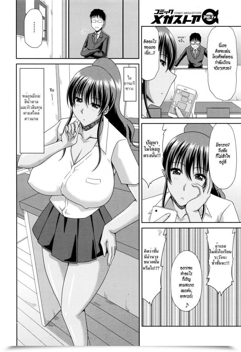 Doujin Kai Hiroyuki Chounyuusai Vol. 1 โดจินแปลไทย 11