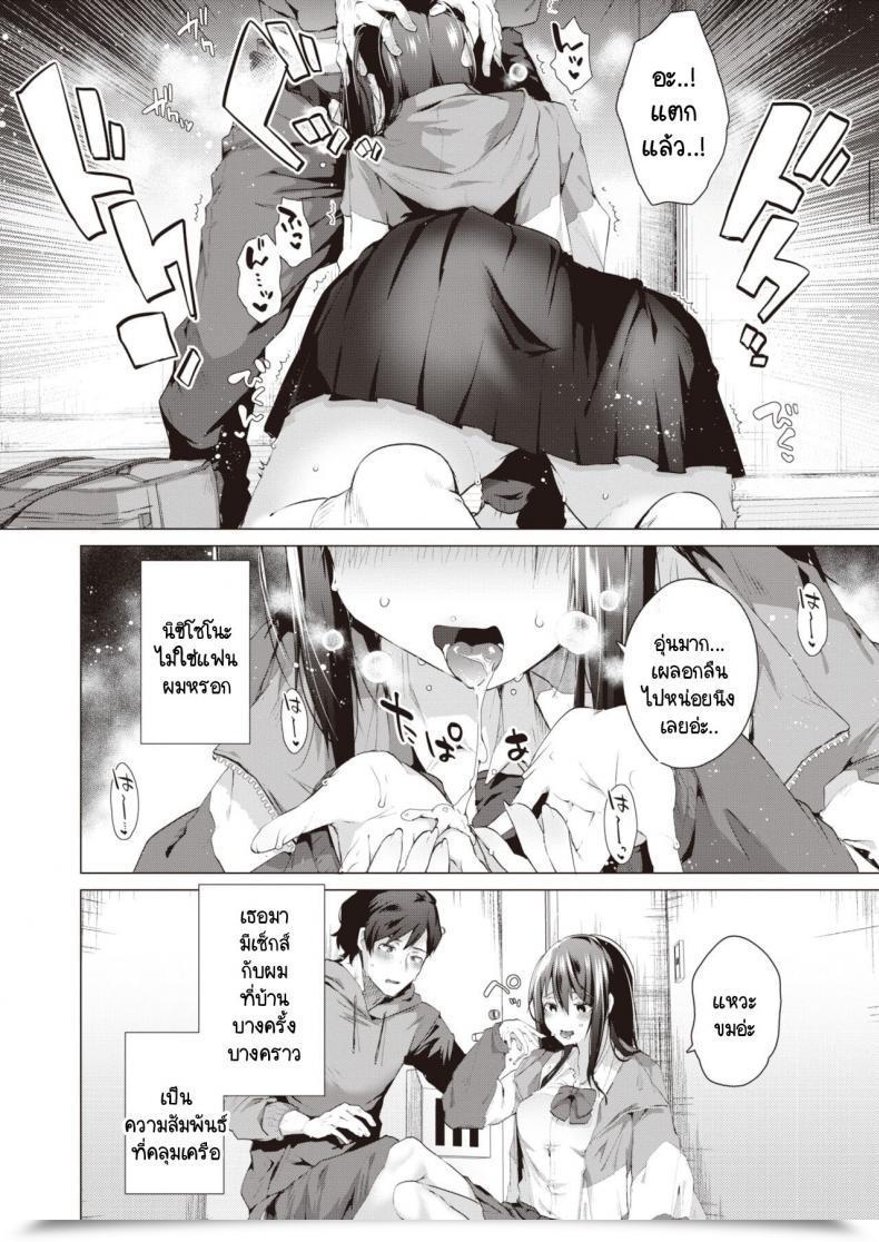 Doujin Ebina Ebi Tabete, Mitashite โดจินแปลไทย 11