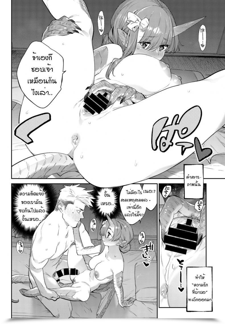 Doujin Mizone Isekai Renai Ihou No Otome - Monster Ladies In One Other World โดจินแปลไทย 43