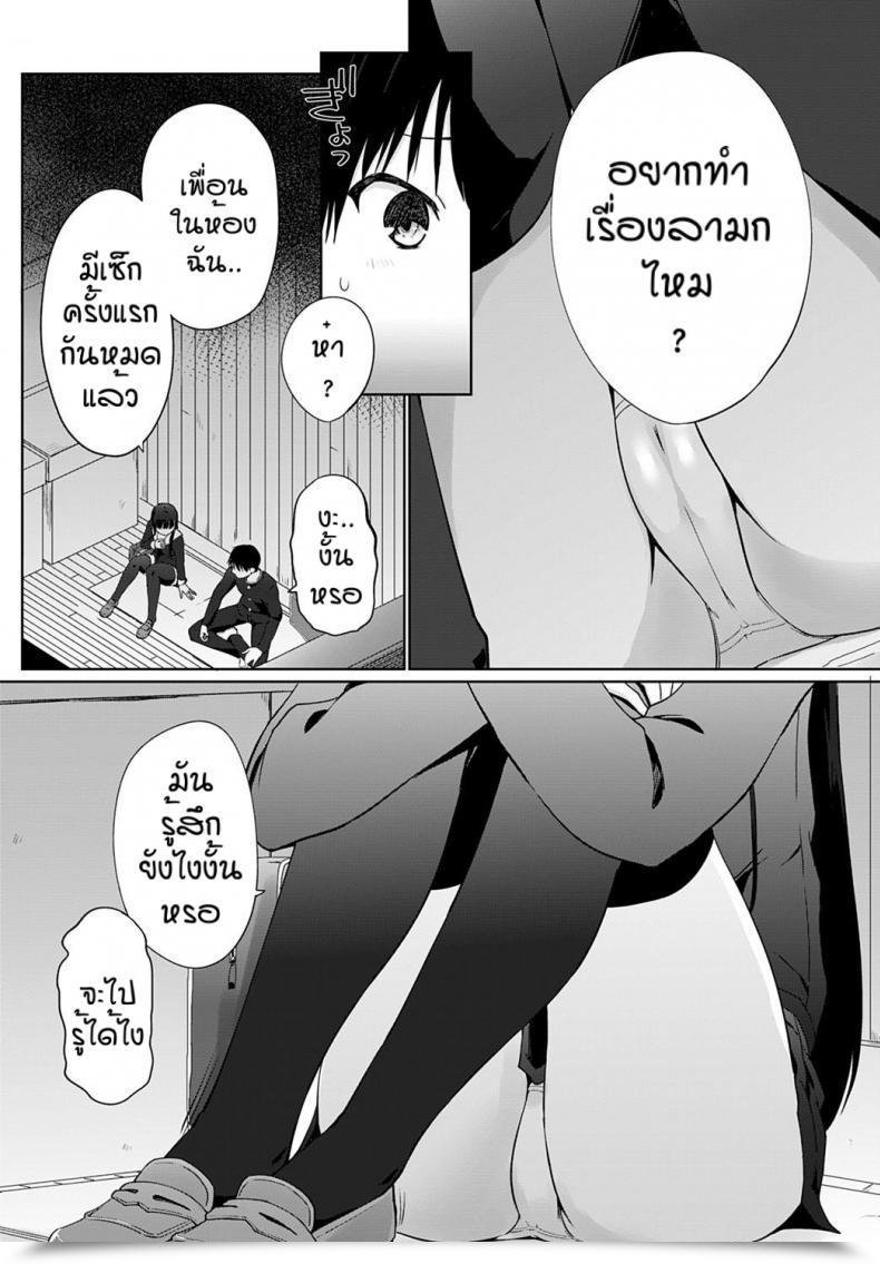 Doujin Kaiduka Shite Mimasyou Senpai โดจินแปลไทย 7