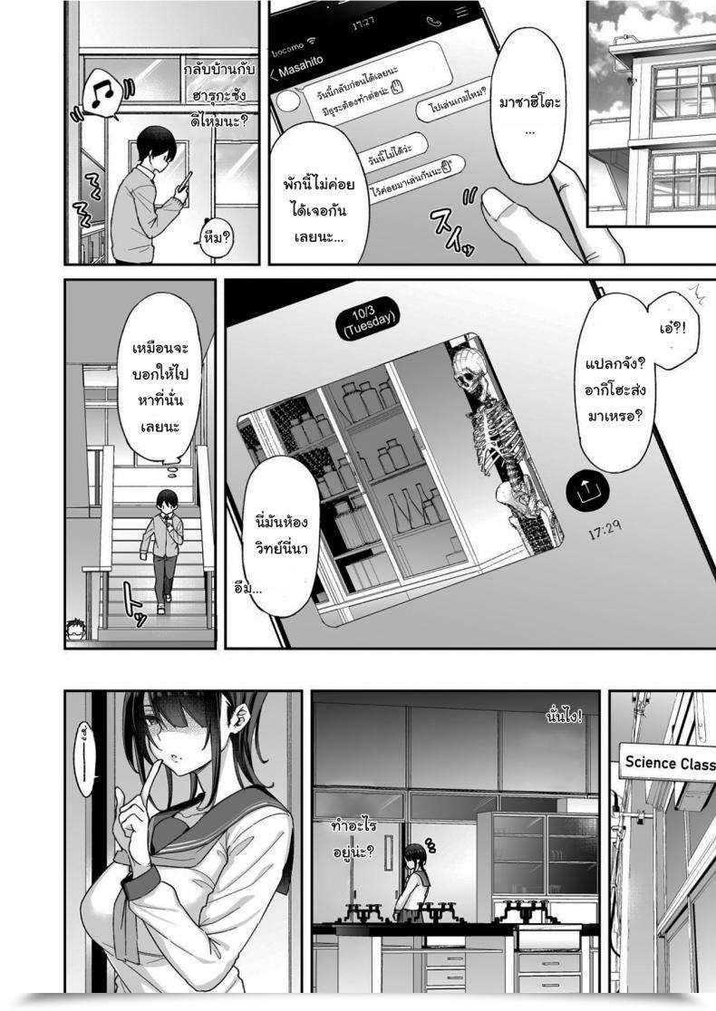 Doujin Aoiya Shingo. As A Result Of My Older Childhood Buddy Was Taken Away From Me, Is It Okay For Me To Have Intercourse Together With Her Little Sister โดจินแปลไทย 17