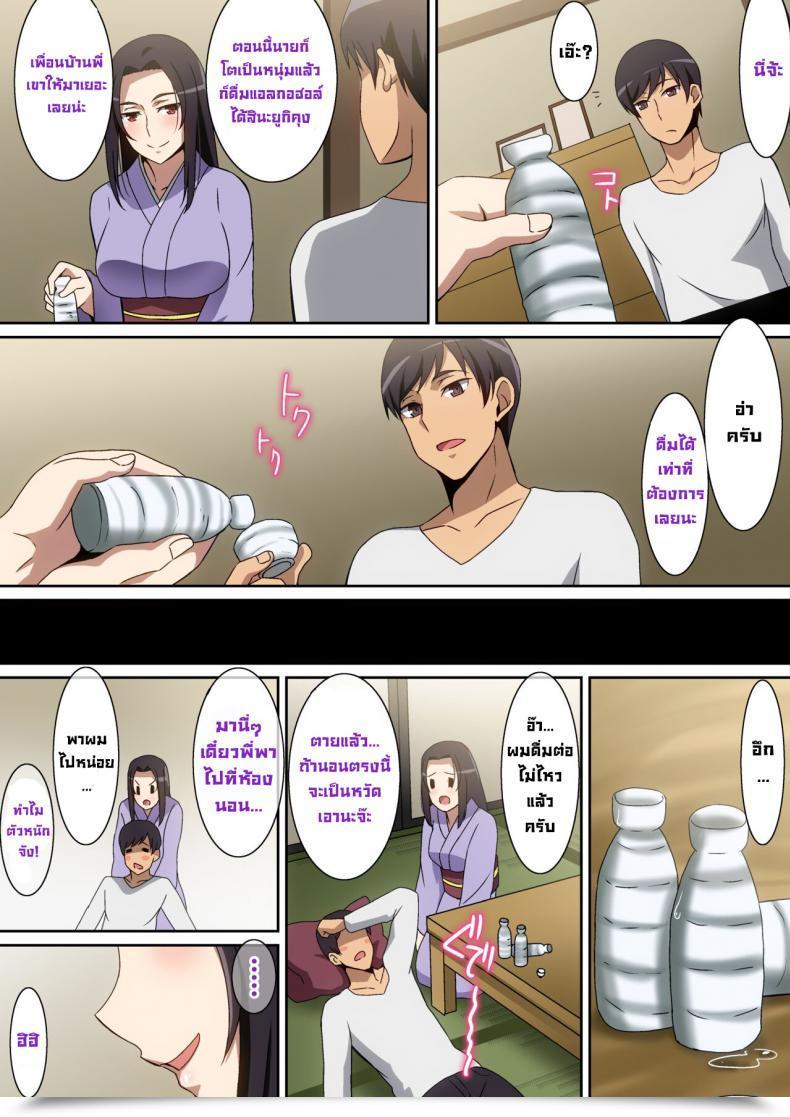 Doujin Hara Kiseisaki De โดจินแปลไทย 7