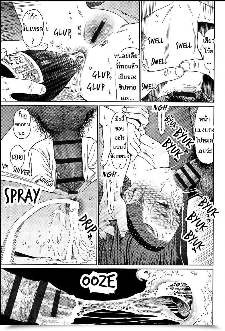 Doujin Higashiyama Present Implicity 2 Vol. 1 โดจินแปลไทย 51