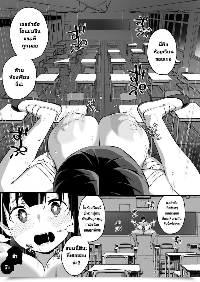 Doujin Entelekheia Chirumakuro Muchimuchi Kyonyuu Tenkousei Kumokawa Suzuran Voluptuous, Buxom Switch Scholar Kumokawa Suzuran โดจินแปลไทย 73
