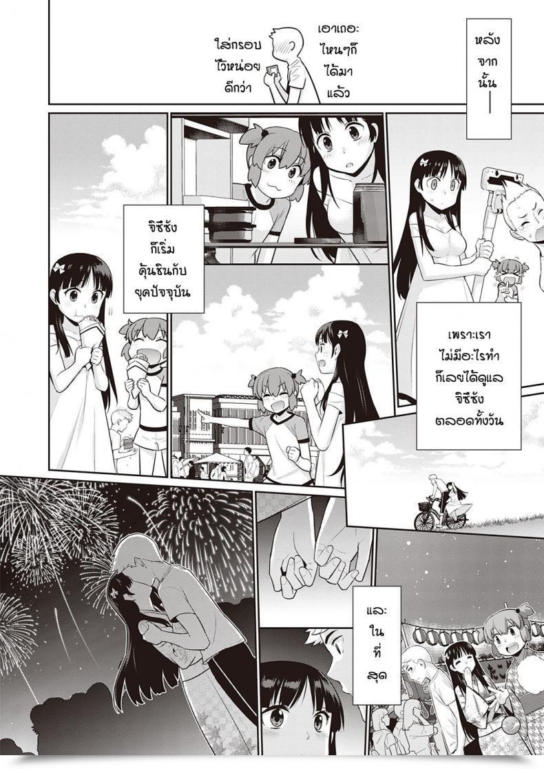 Doujin Yayahinata Owaru Sekai No Sutorenjia โดจินแปลไทย 11