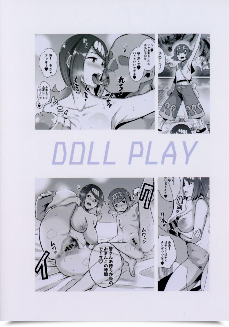 Doujin Doll Play Kurosu Gatari Alola No Yoru No Sugata The Evening View Of Alola Pokémon Solar And Moon โดจินแปลไทย 59
