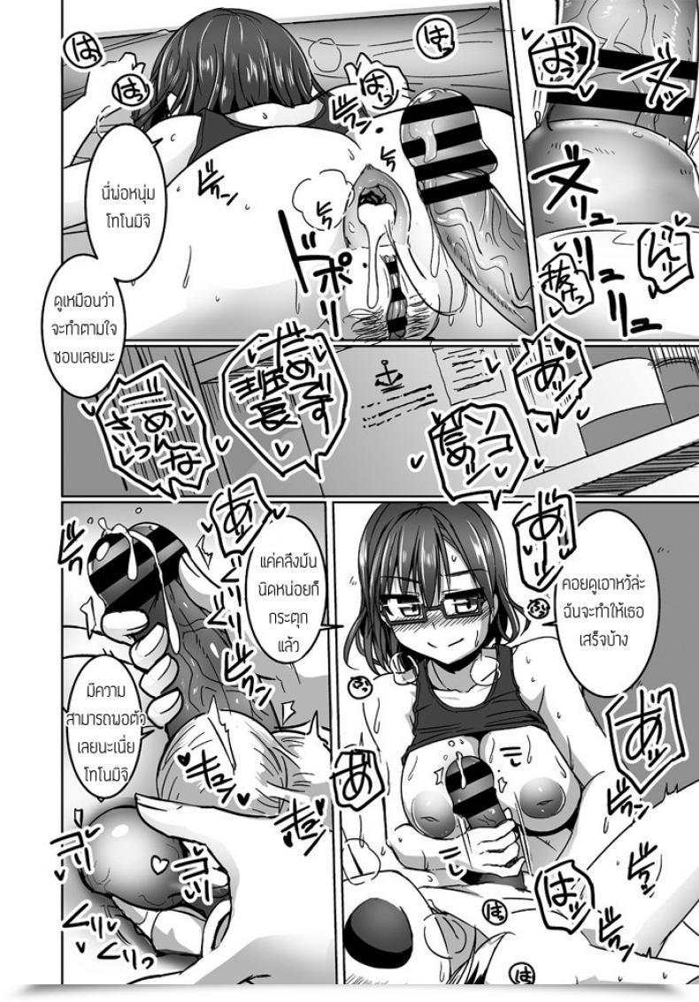 Doujin Tokihama Jiro Penguin Shimakouguutai โดจินแปลไทย 27