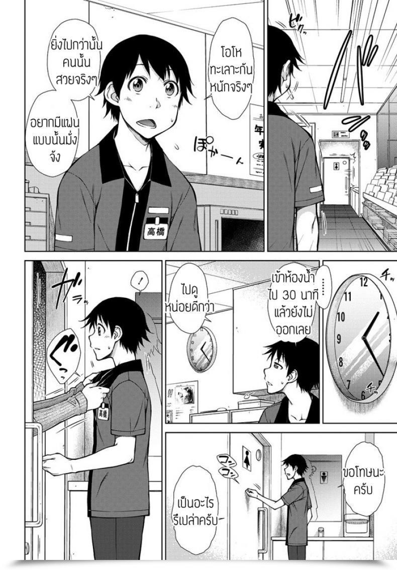Doujin Igarashi Shouno Shinya Beit Mo Ii Mon Da.! โดจินแปลไทย 3