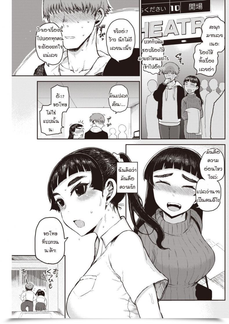 Doujin Ichigain Hada Wo โดจินแปลไทย 9