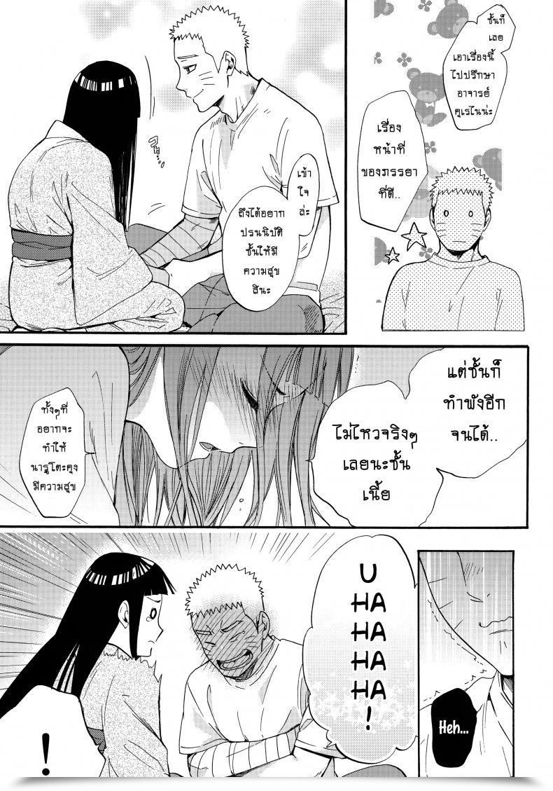 Doujin Shohin-Mei Yome Ga - Ni Narimashite Vol. 2 โดจินแปลไทย 13