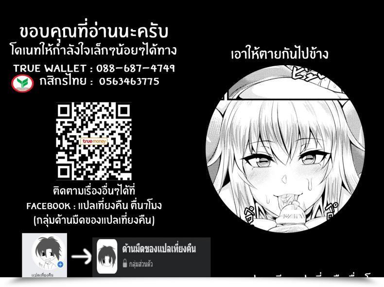 Doujin Coco Ankou Shimetsukeru Ai โดจินแปลไทย 41