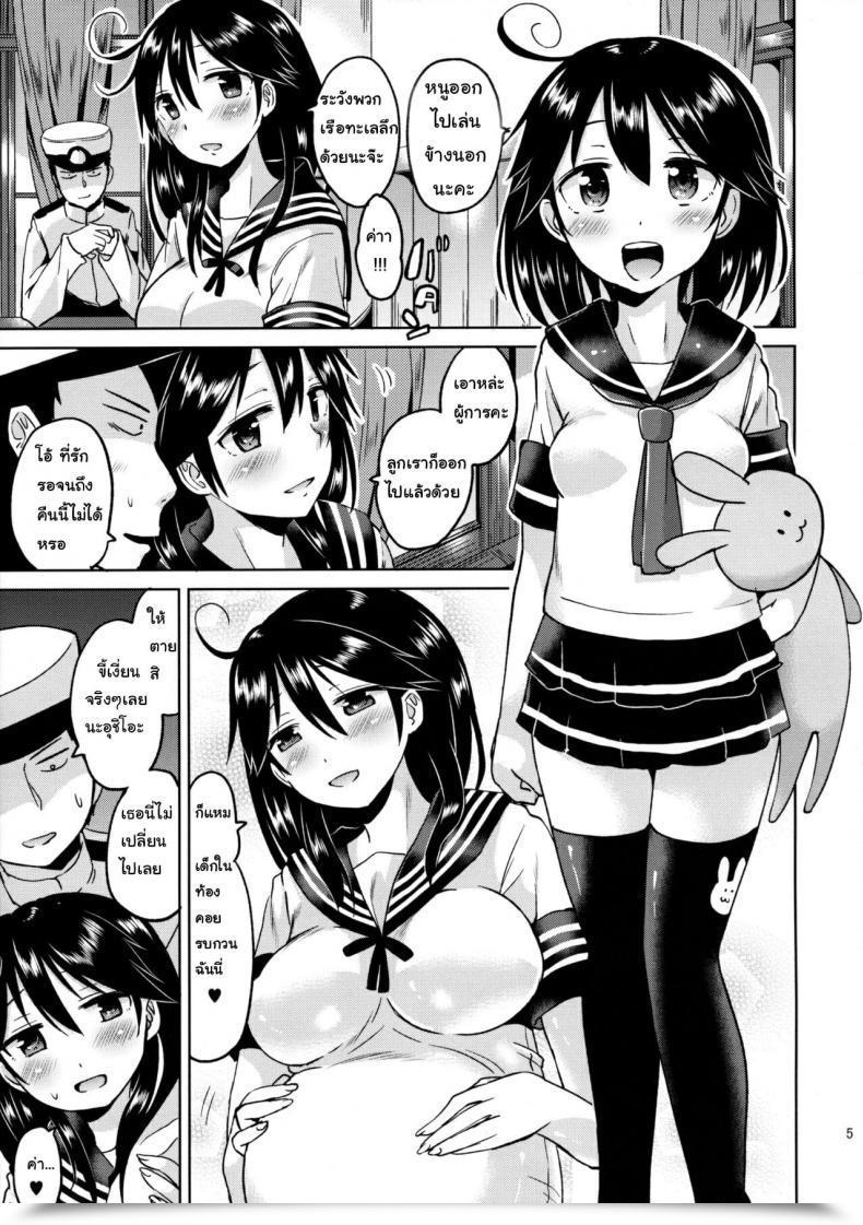 Doujin Hotori Bocchi Sakurazari Hotori Ushio-Chan No Nijiseichou O Iwau Hon โดจินแปลไทย 11