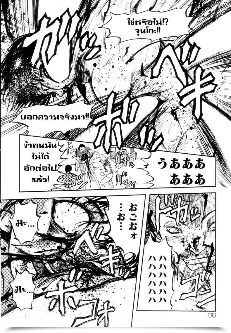 Doujin Uziga Waita Fashionable Tales Of The Weird Schoolgirl In Concrete Vol. 4 โดจินแปลไทย 23