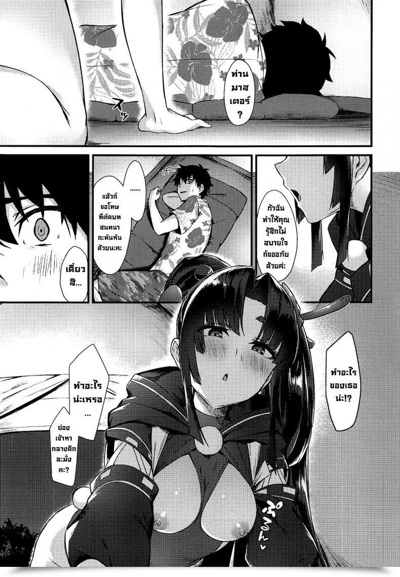 Doujin C99 Ayashii Bochi Pinta Ponpoko Summer Time Camp Fategrand Order โดจินแปลไทย 7