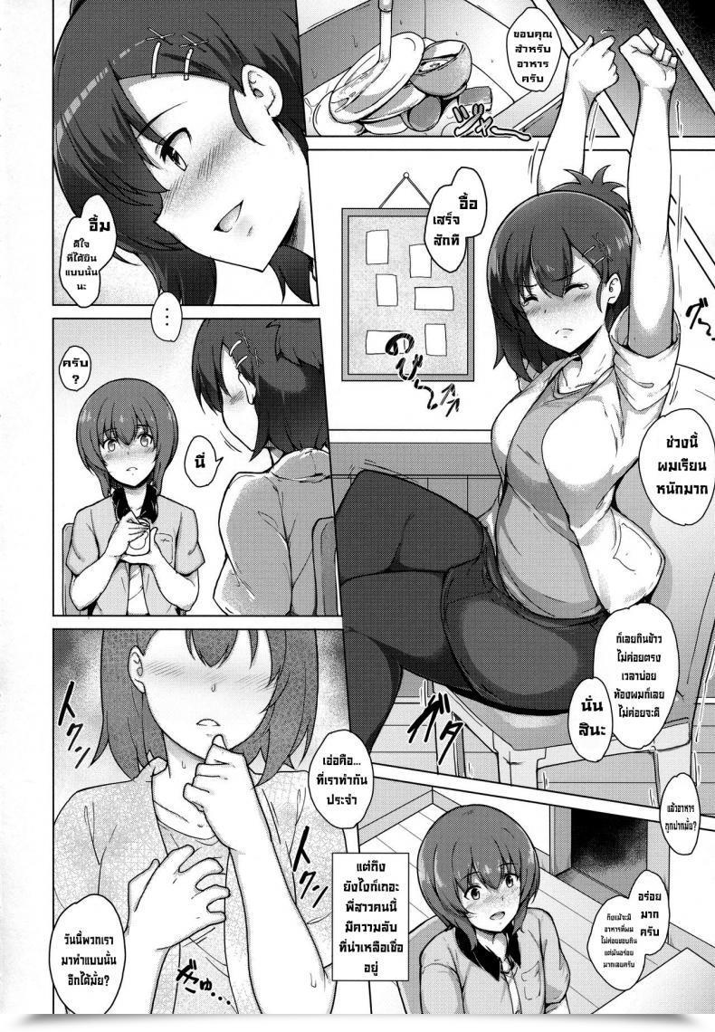 Doujin C92 Nippatsu Shika Ataranai Suisen Rest Room Succubus Vigne Onee-Chan To Amaama Intercourse Gabriel Dropout โดจินแปลไทย 5