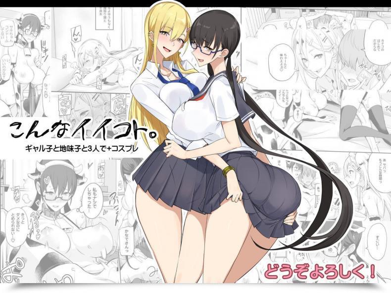 Doujin Majimeya Isao Konna Ii Koto. One Thing So Good โดจินแปลไทย 3