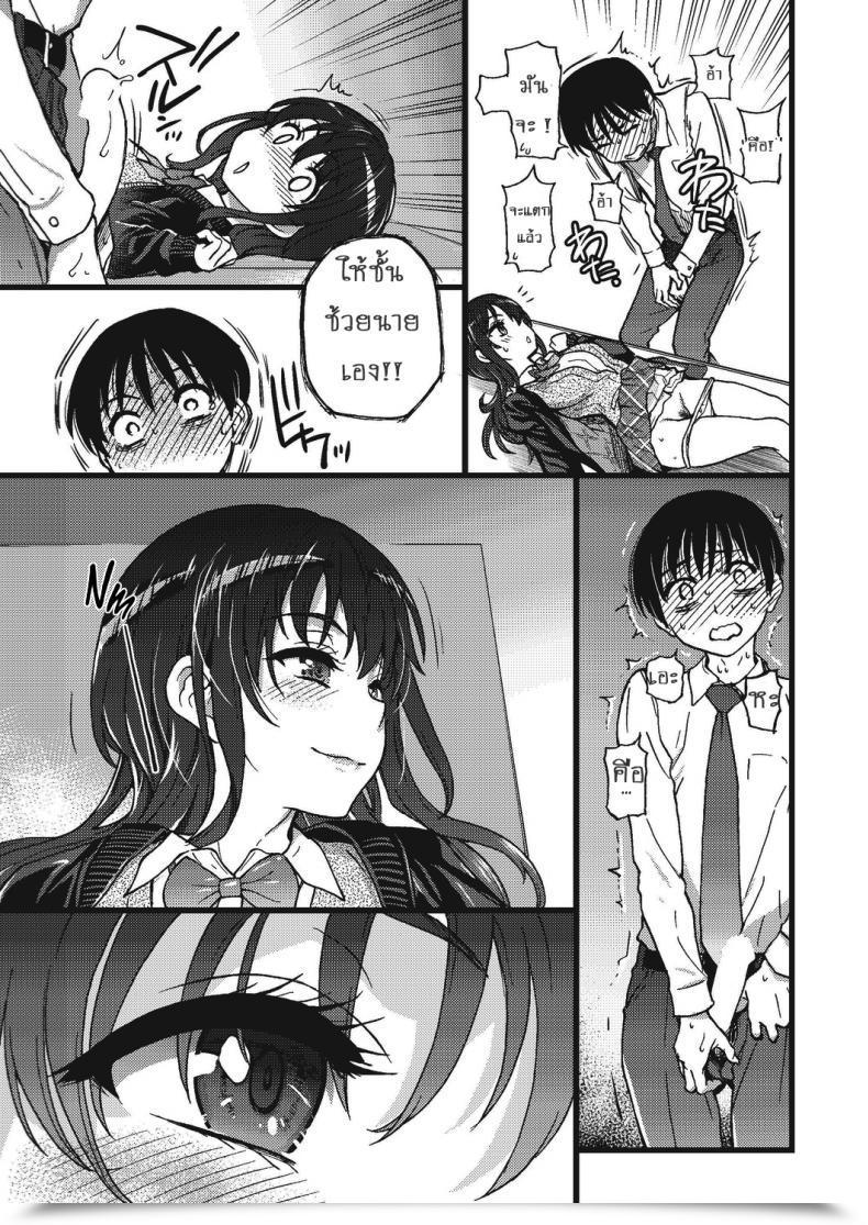 Doujin Shiwasu No Okina Please! Freeze! Please! โดจินแปลไทย 37