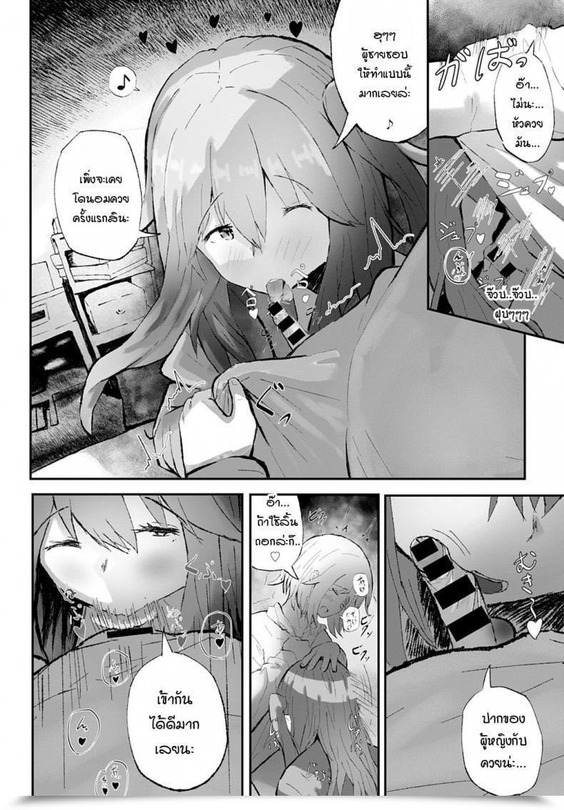 Doujin Tarinaisekaikan Anikano! โดจินแปลไทย 19