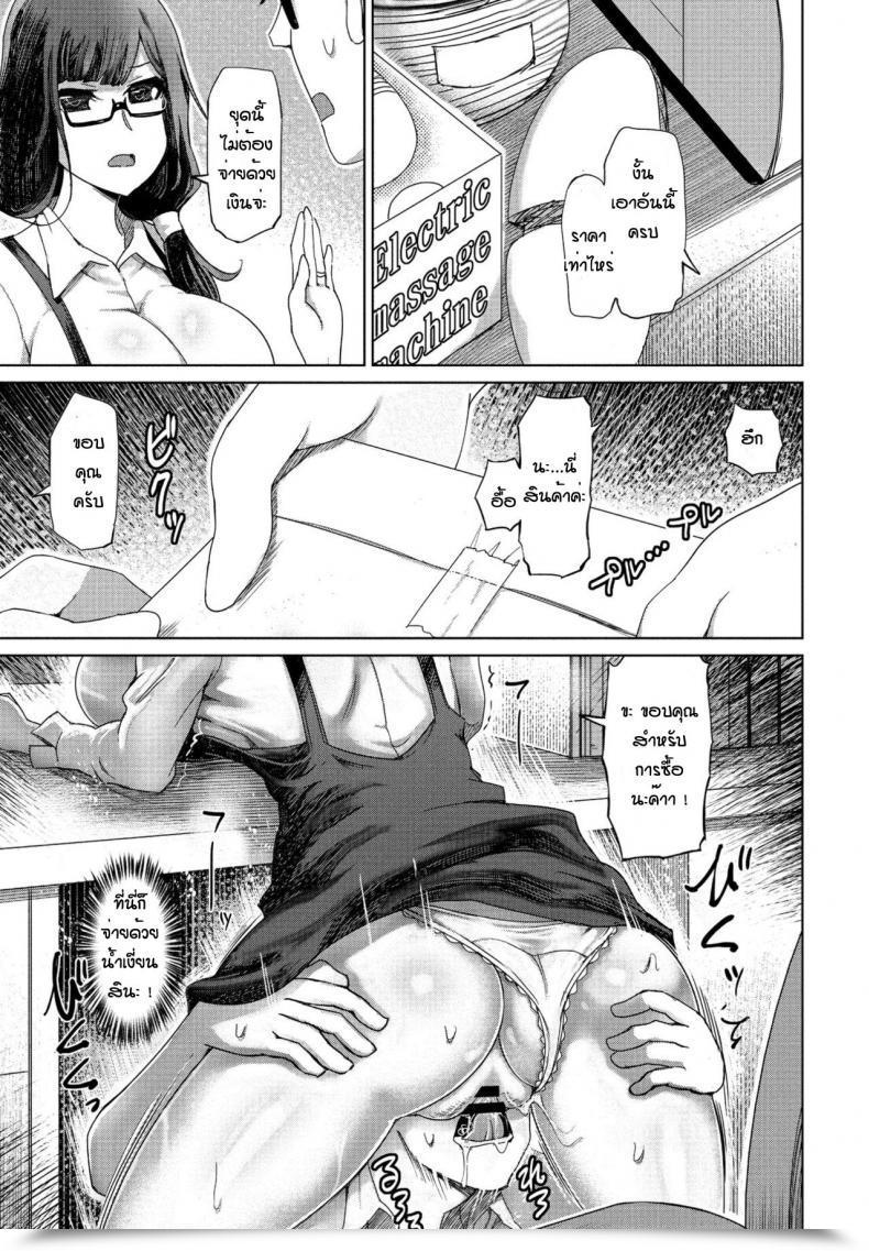 Doujin Marukidou Binbou Gakusei Ha Harai De Okay Yo โดจินแปลไทย 13