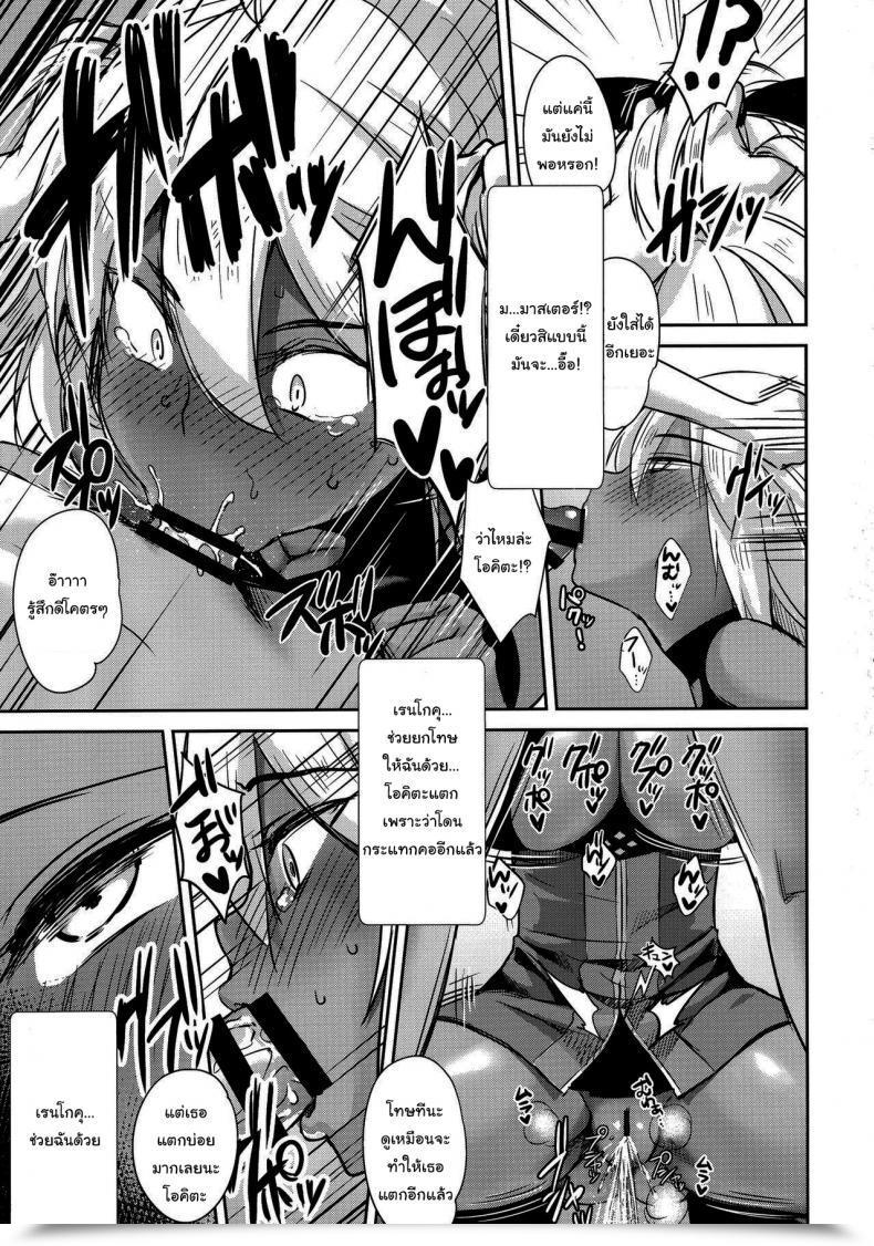 Doujin C96 Yakiniku Tabetai Derauea Okita Alter No Tanezuke Shuukai Destiny Grand Order โดจินแปลไทย 25