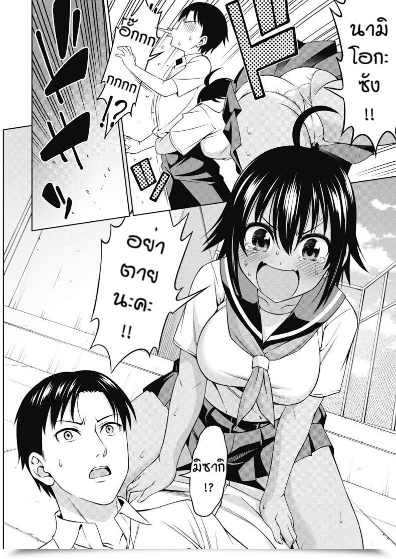 Doujin Asuhiro Nayan Demo Shikatanai โดจินแปลไทย 3