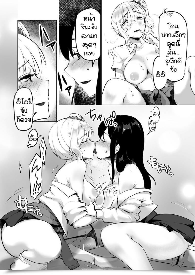 Doujin Reinbouzou Jishitachi Ni Kisekae Nigyo Ni Sareru โดจินแปลไทย 29