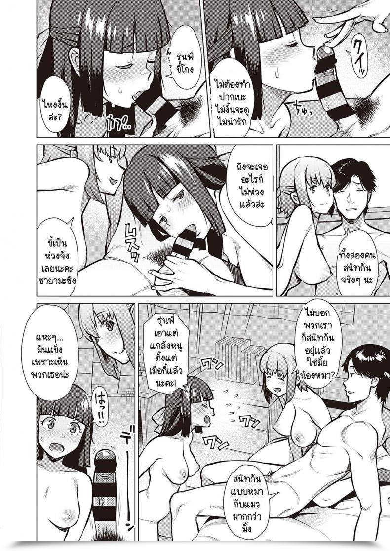 Doujin Ryuuta Watashi To Senpai โดจินแปลไทย 47