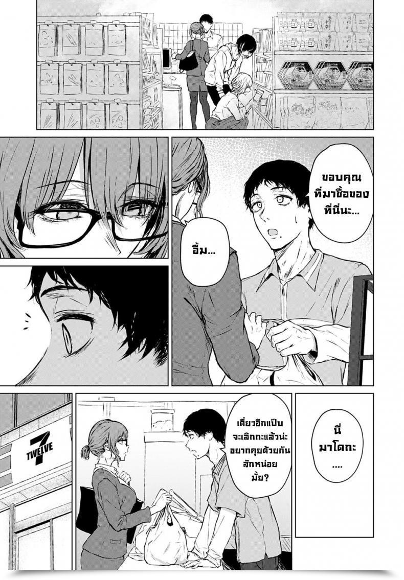 Doujin Tamabi Mirai Ni Narenakatta Ano Hello Kara Past The Unfulfilled Future โดจินแปลไทย 9