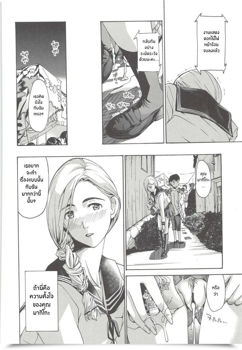 Doujin Asagi Ryu Boku Ga Mieru Hikari The Sunshine That I See Watashito Iikoto Shiyo โดจินแปลไทย 27