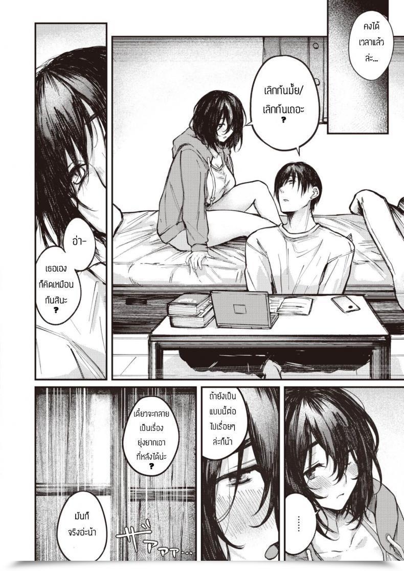 Doujin Oosaki Ittoki No Kanjou โดจินแปลไทย 7