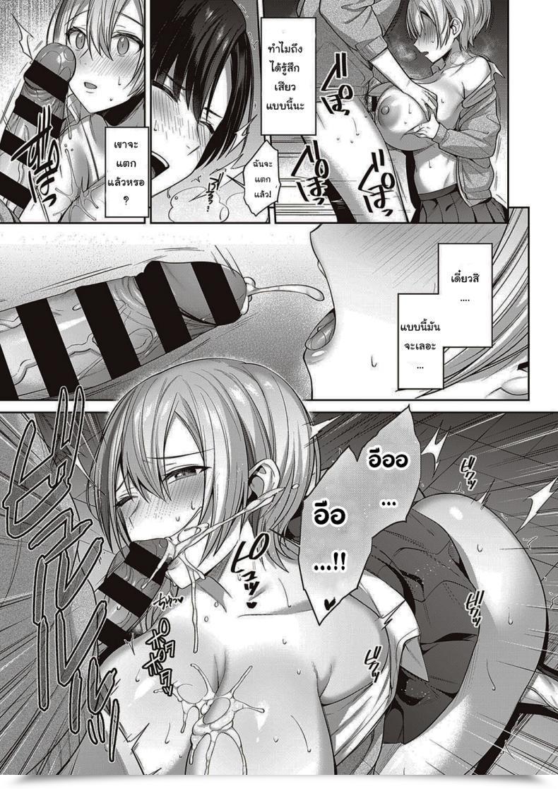 Doujin Shirisensha Neko Love Shinro Kibo! โดจินแปลไทย 21