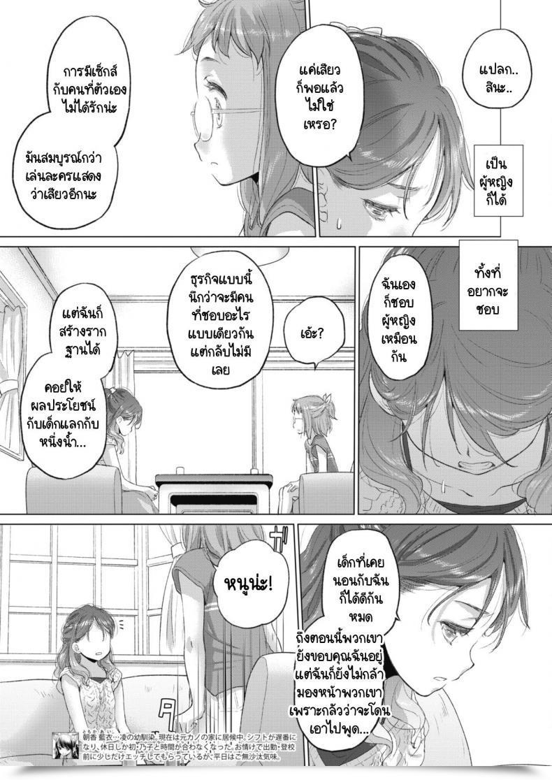 Doujin Kurogane Kenn Tae-Chan To Jimiko-San โดจินแปลไทย 13