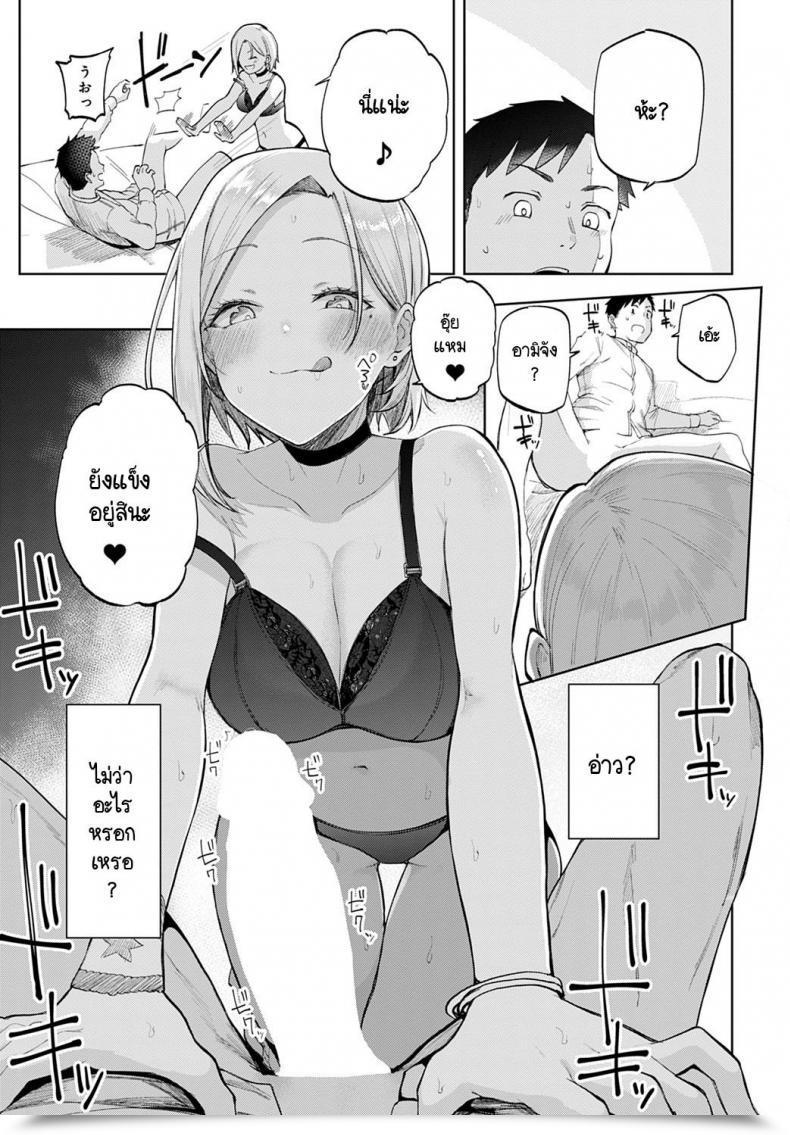 Doujin Miyoshi Gal In My Room โดจินแปลไทย 37