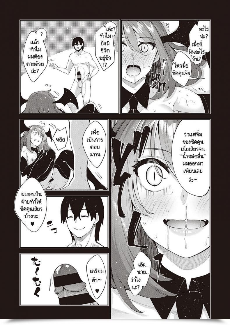 Doujin Akino Sora I Got Here To A Different World, So I Believe I Am Gonna Take Pleasure In My Intercourse Abilities To The Fullest Vol. 4 โดจินแปลไทย 33