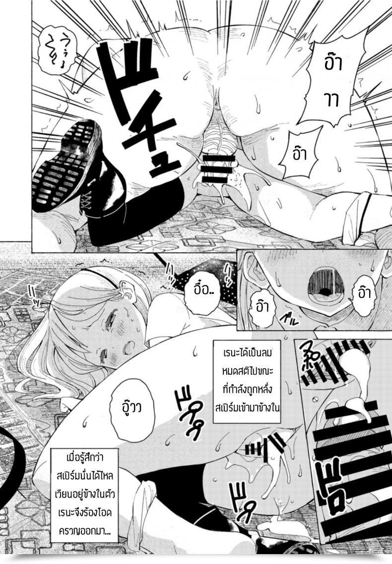 Doujin Vanicooo Goreijou Oyome Ni Iku โดจินแปลไทย 19