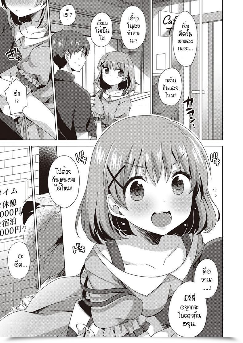 Doujin Shiratama Yomogi Kyun To Step Up โดจินแปลไทย 5