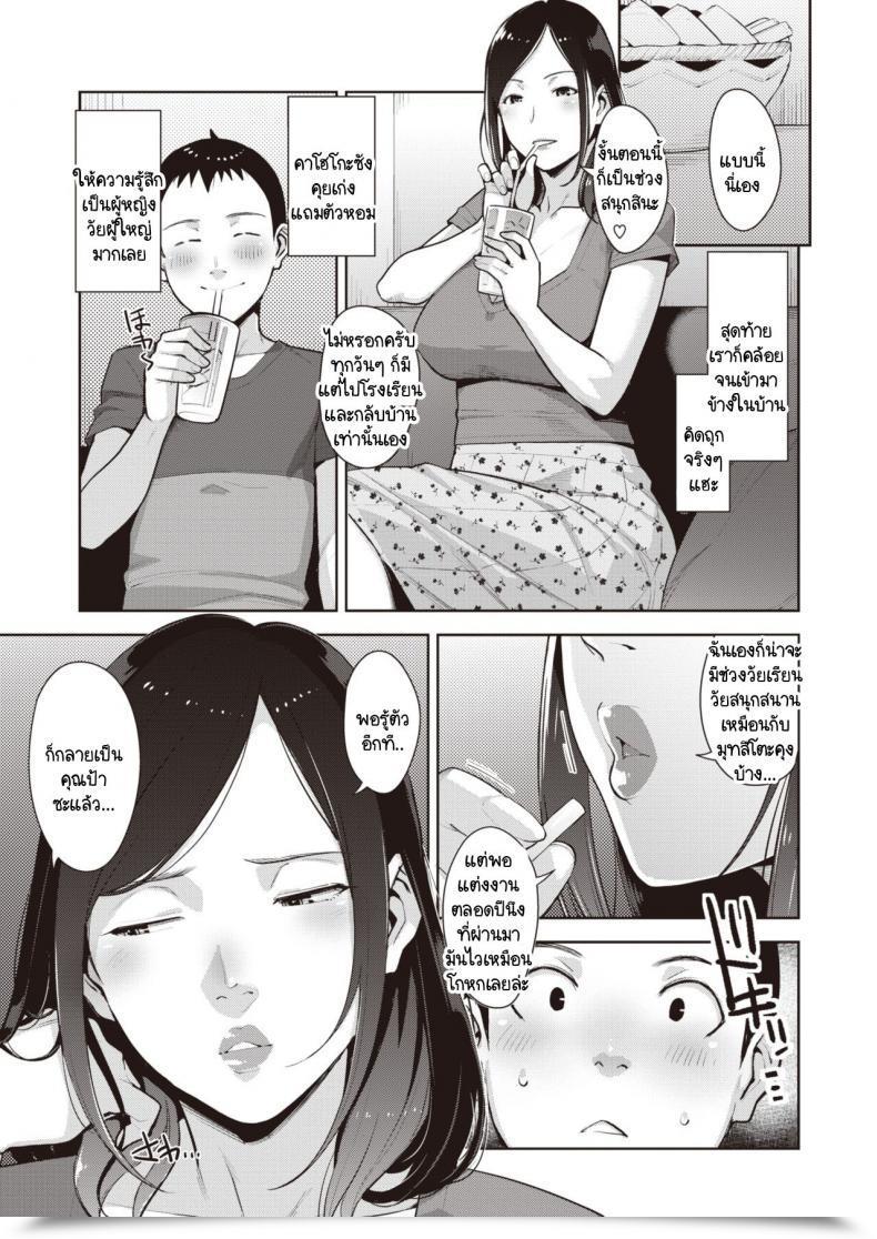 Doujin Sugi G Kairan'S Excessive โดจินแปลไทย 9