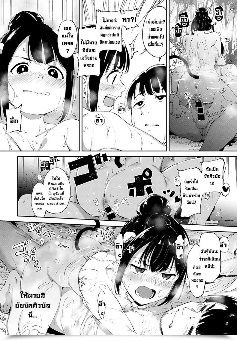 Doujin Alp Makyou No Yu Demon Maddening Spring โดจินแปลไทย 21