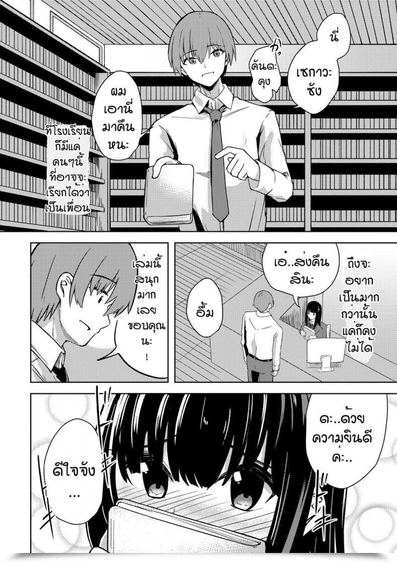 Doujin Keiki Himitsu No To Syoshitsu โดจินแปลไทย 3