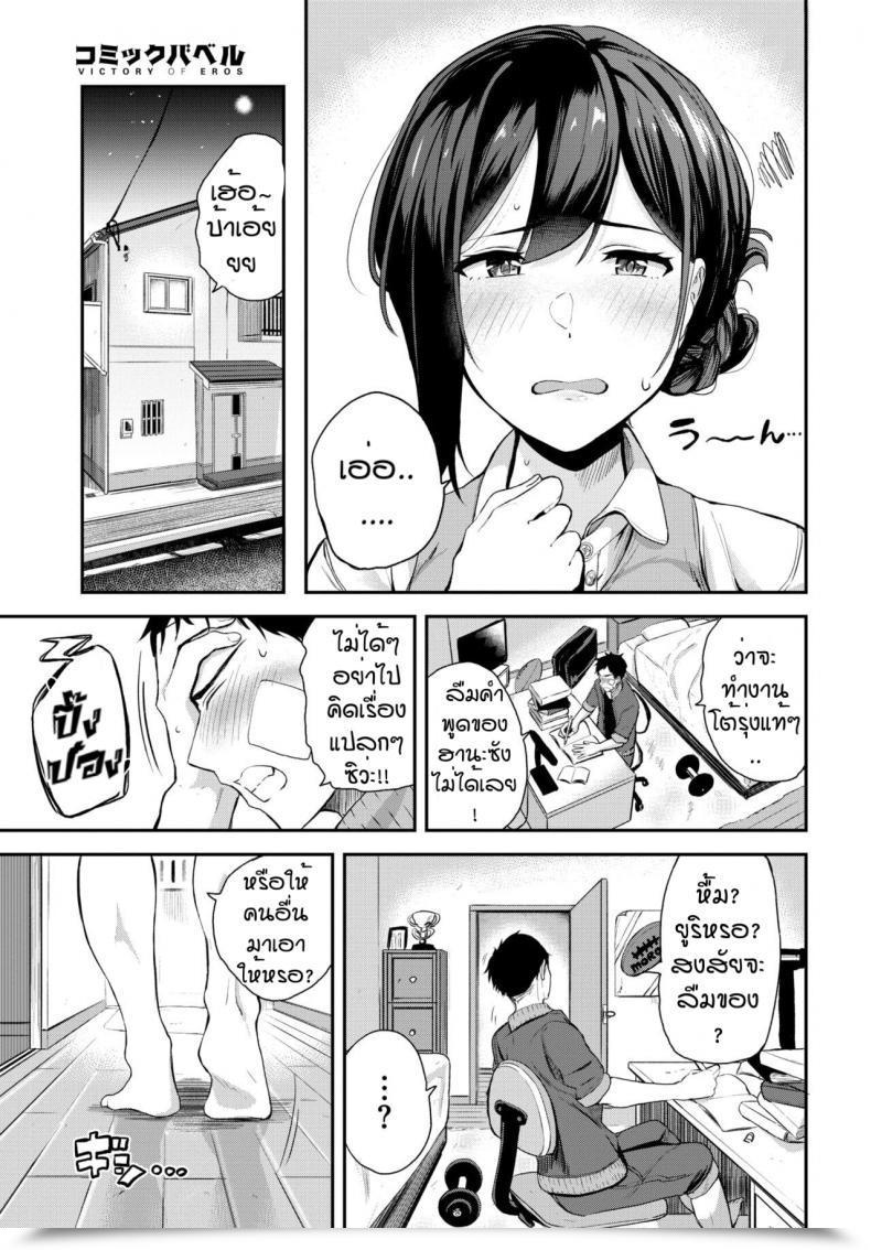 Doujin Toujou Tsukushi Meitei Sensei โดจินแปลไทย 5