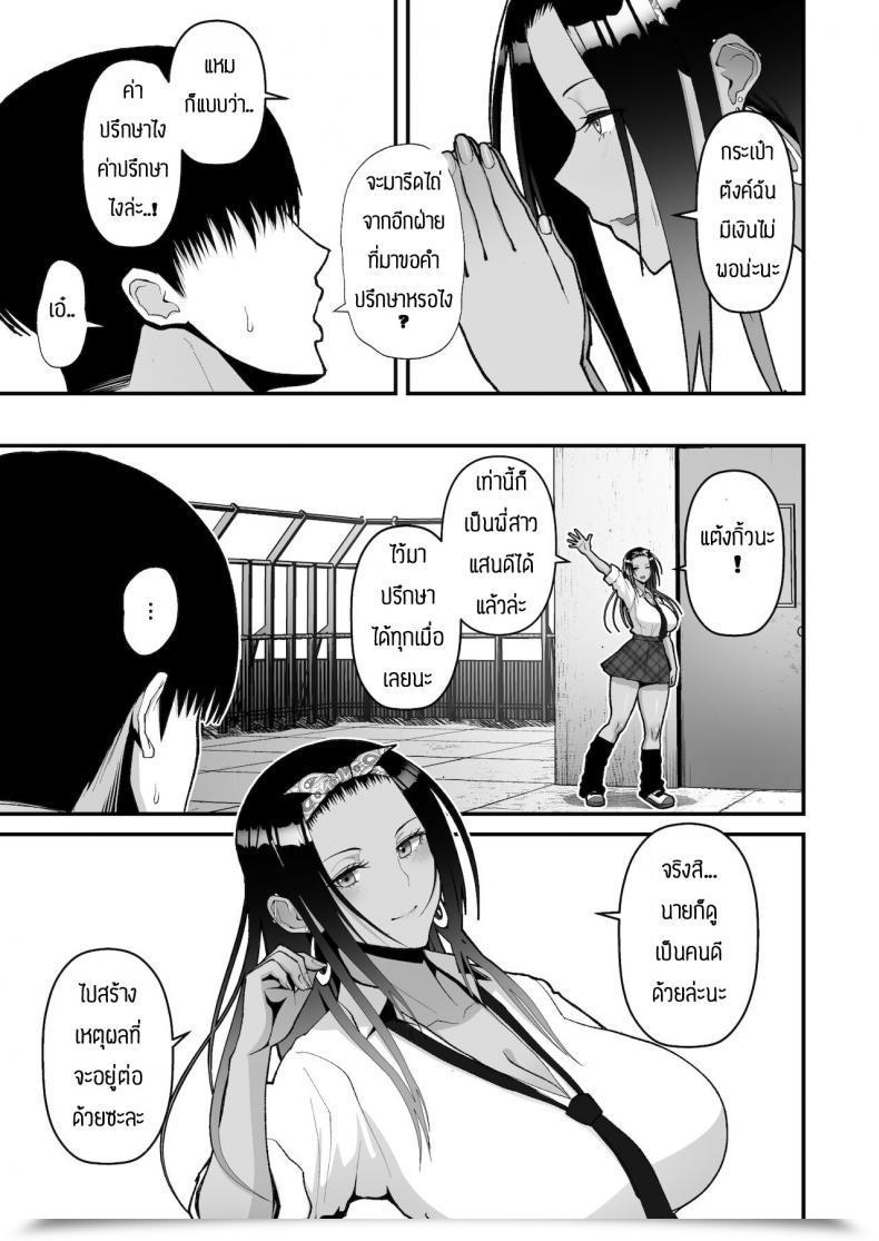 Doujin Harapeko Teishoku Sueyuu Otaku Ni Yasashī Gyaru To Icharabu Suru Hanashi โดจินแปลไทย 11