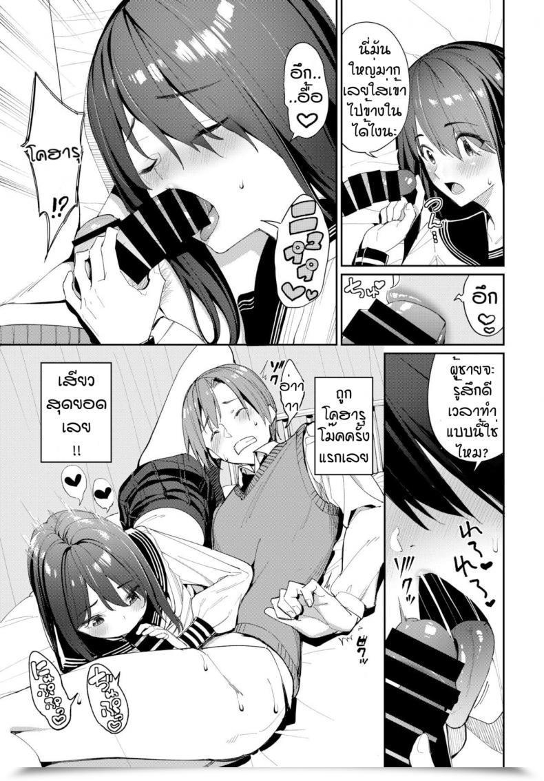 Doujin Asamine Tel Tanezuke Complicated! โดจินแปลไทย 21