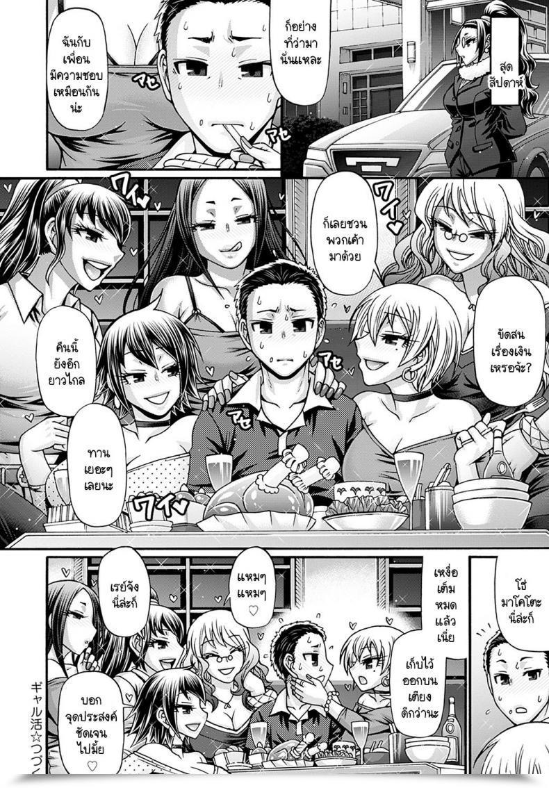 Doujin Chiba Toshirou Galkatsu Sanninonna โดจินแปลไทย 39