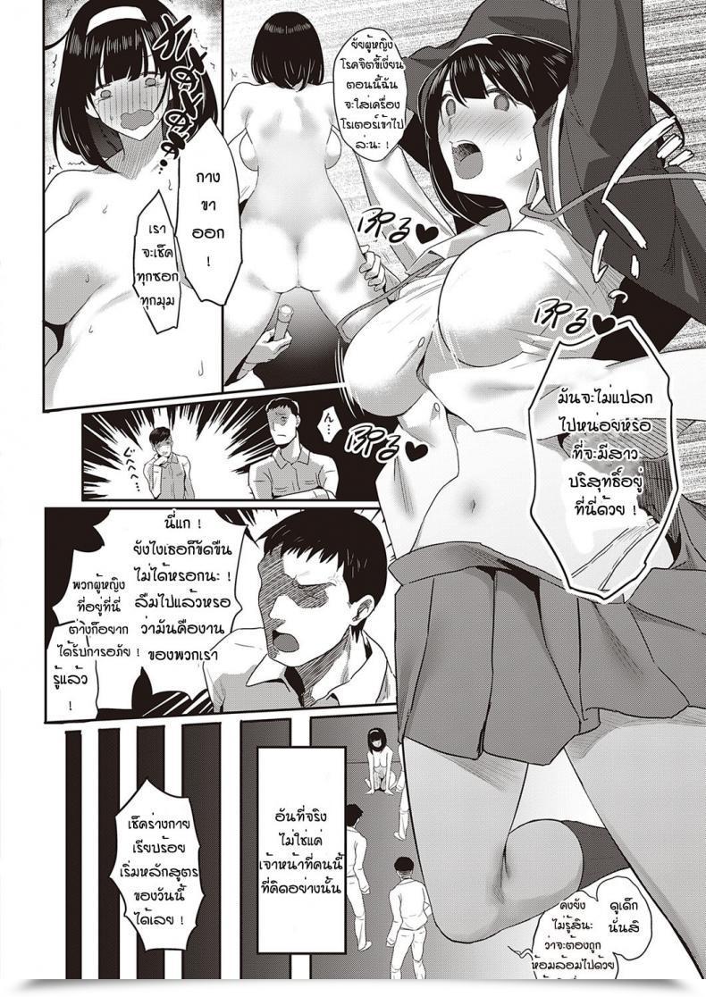 Doujin Purumetal Kyosei Shisetsu No Manabi Chan โดจินแปลไทย 7