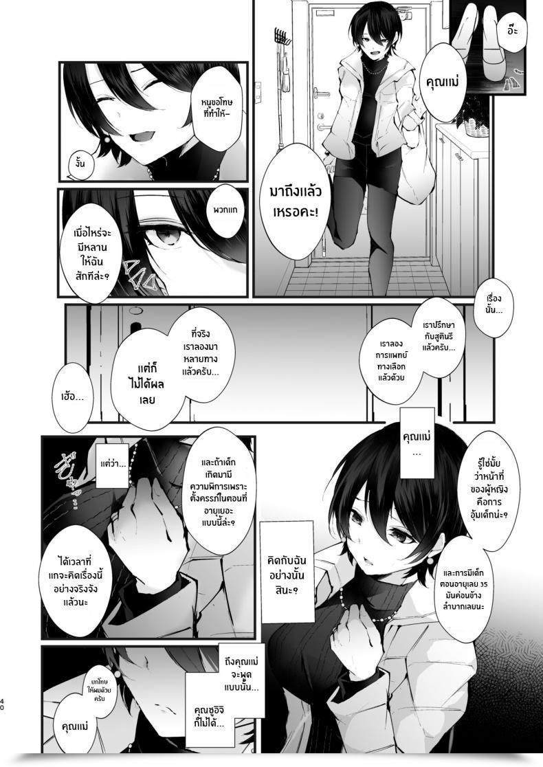 Doujin Fz_ Fujisaki Fujiko Kakkou No Rakuin _Ninkatsu Kyonyuu Hitozuma Ga Biyaku Jirashi Therapeutic Massage Ni Kokomo Mo Karada Mo Ochiru Made_ โดจินแปลไทย 81