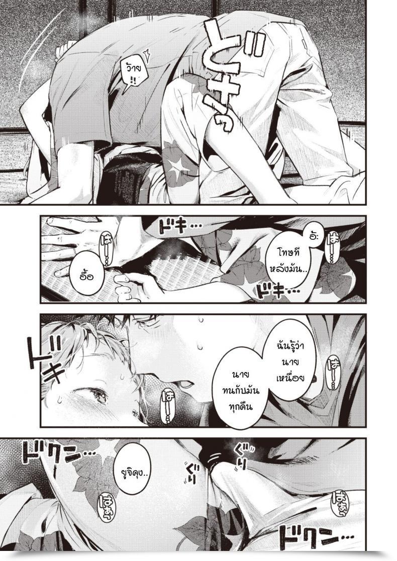 Doujin Ouchi Kaeru Natsu No Itazura โดจินแปลไทย 21