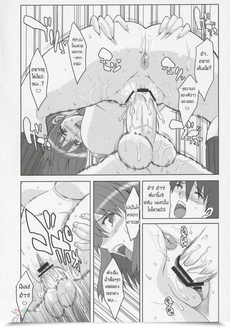 Doujin Youkai Tamanokoshi Chiro Renews Eyeshield 21 โดจินแปลไทย 29