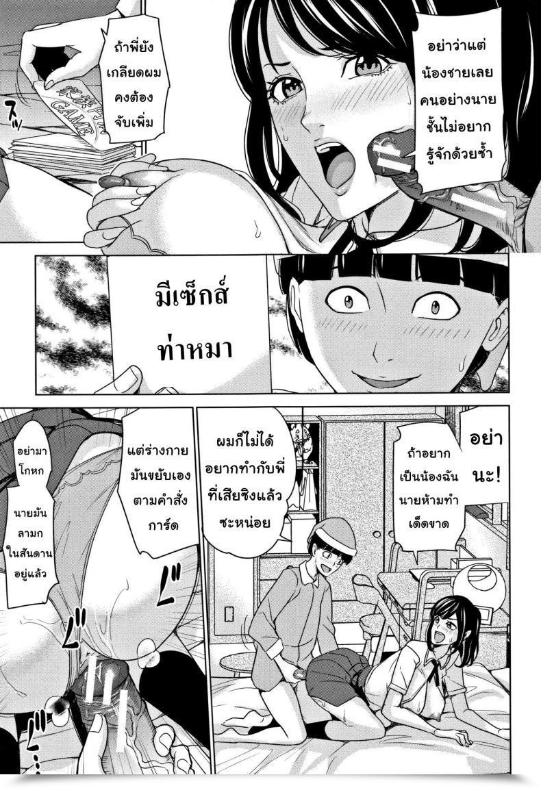 Doujin Maimu-Maimu Kazoku Soukan Sport Vol. 2 โดจินแปลไทย 25