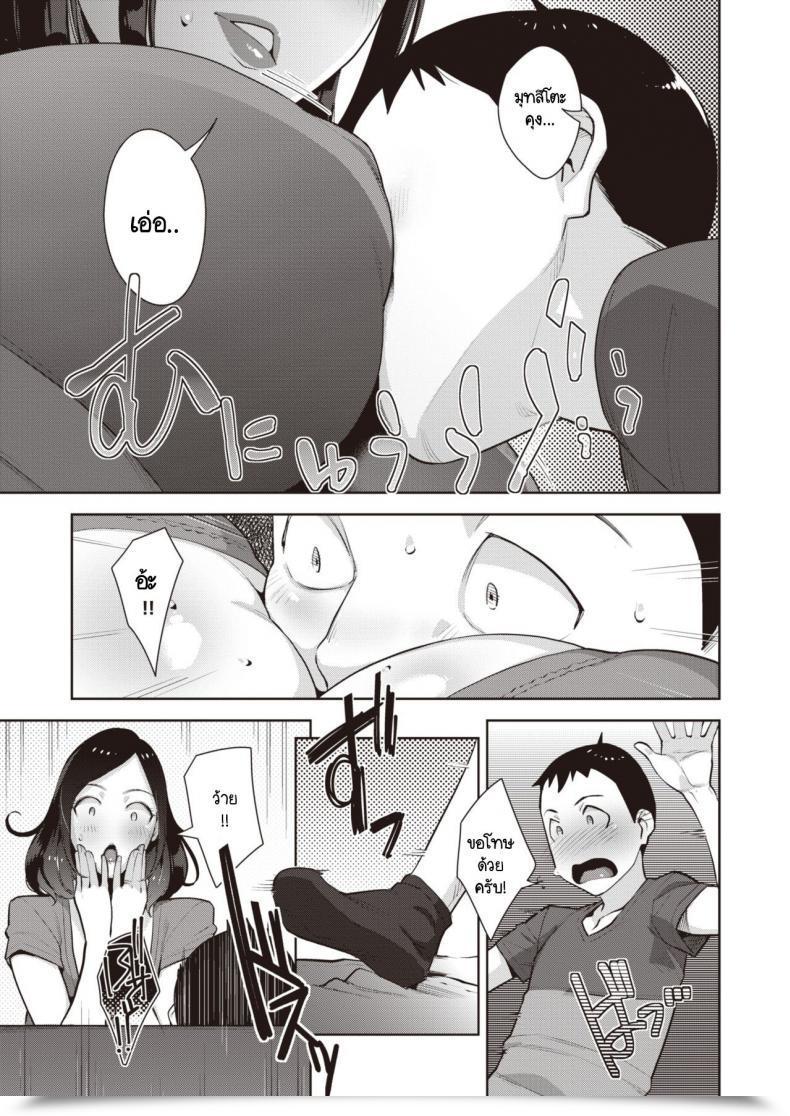 Doujin Sugi G Kairan'S Excessive โดจินแปลไทย 13